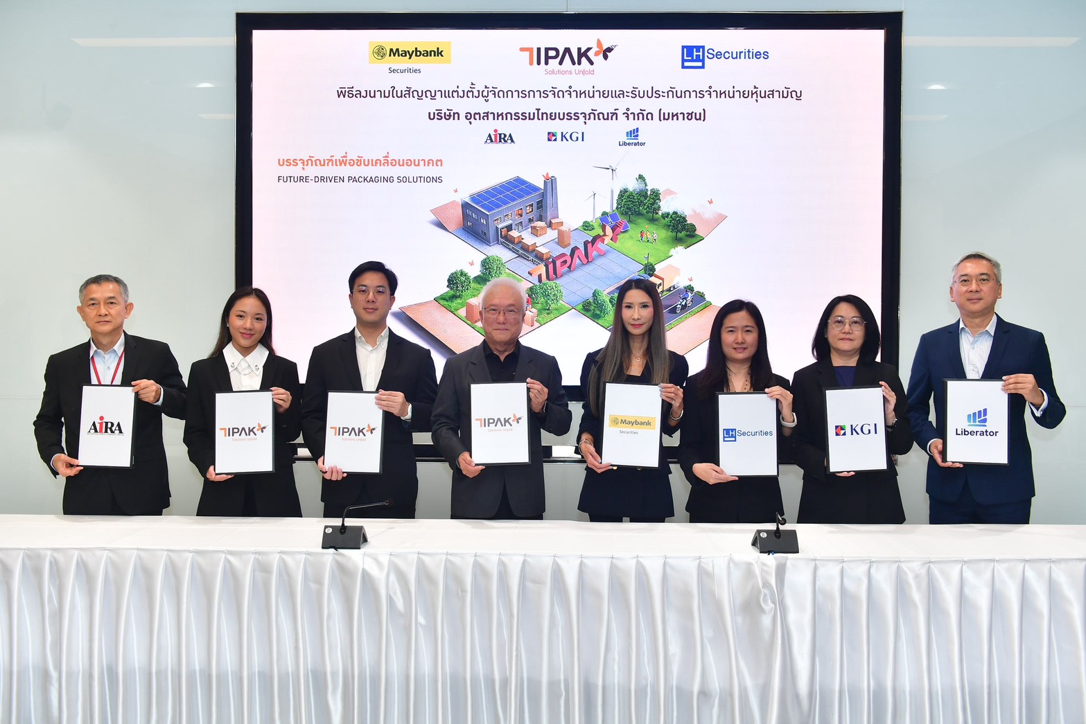 TIPAK เสนอขาย IPO หุ้นละ 1.85 บาท จองซื้อวันที่ 25, 28 – 29 ก.ย. 69 นี้